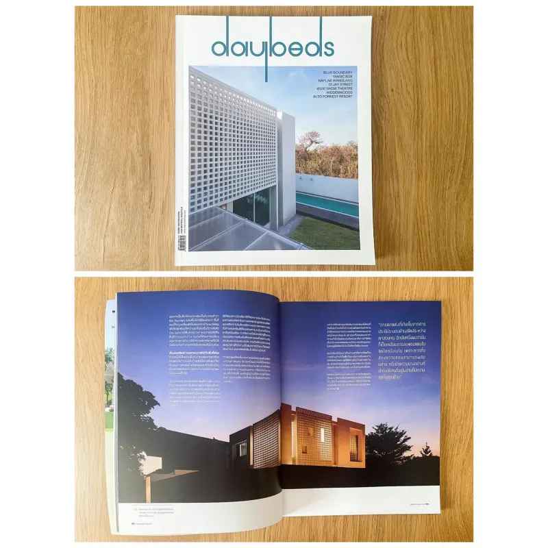 Blur Boundary House บนปกนิตยสาร daybeds