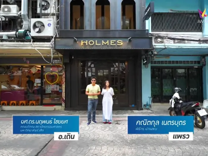 ร้าน Holmes ในรายการโทรทัศน์